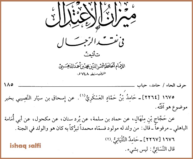 سماه محمدا 2.jpg
