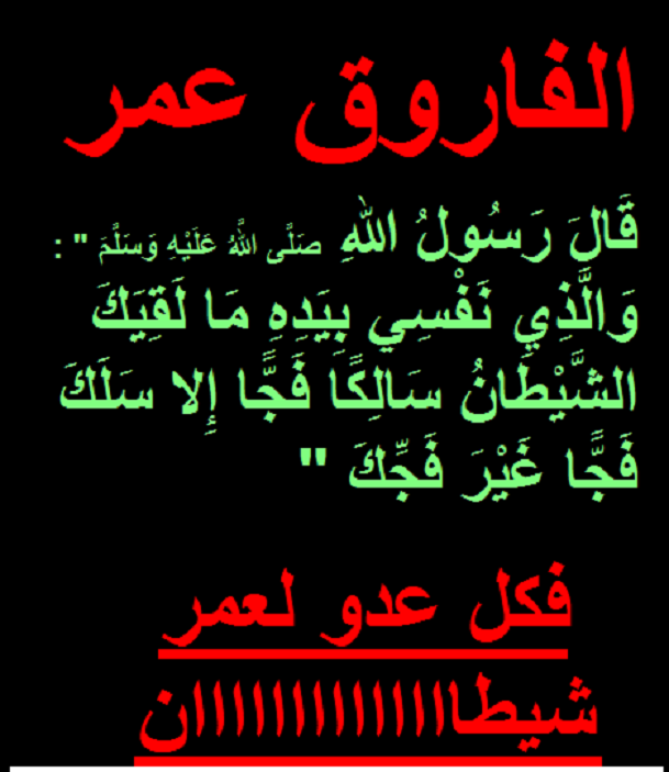 عمر الفاروق.png