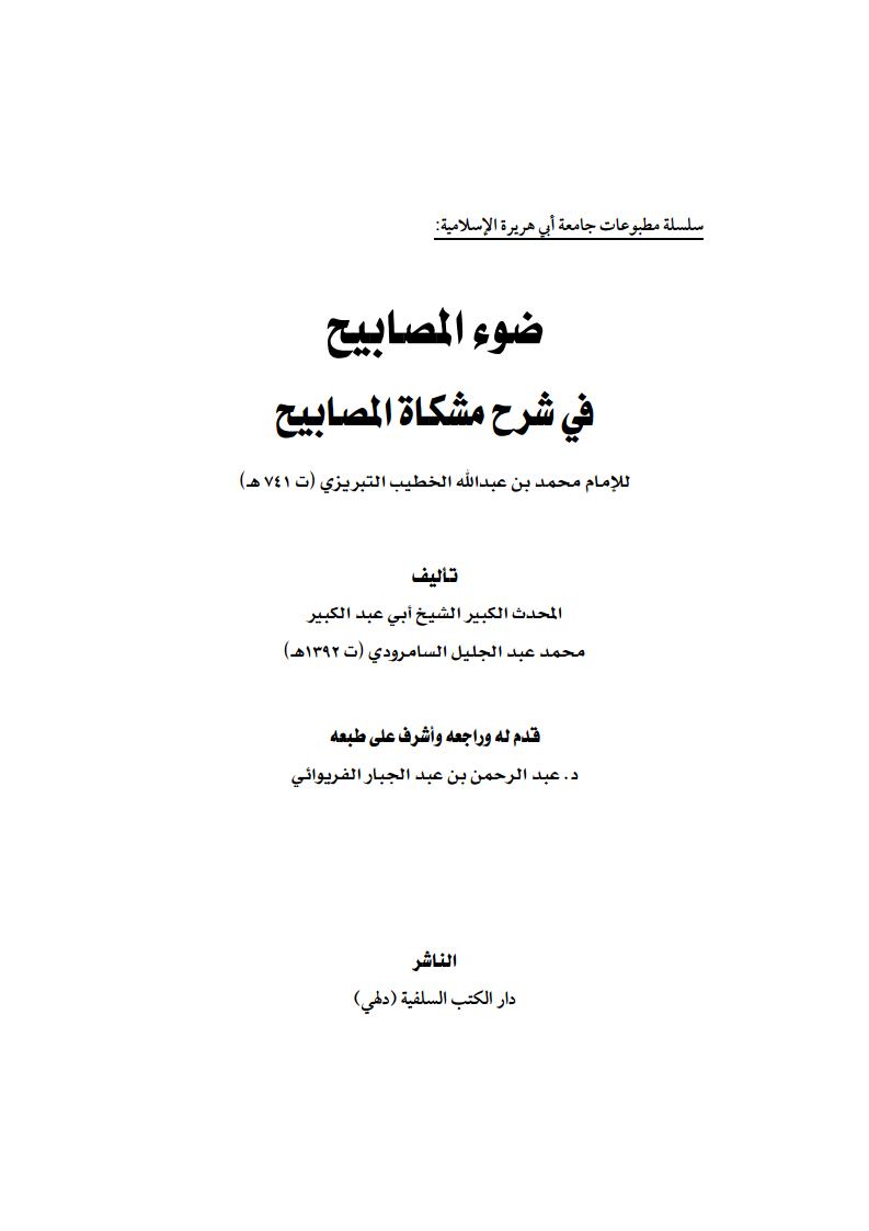 غلاف المجلد الأول   (1)jpg_Page1.jpg