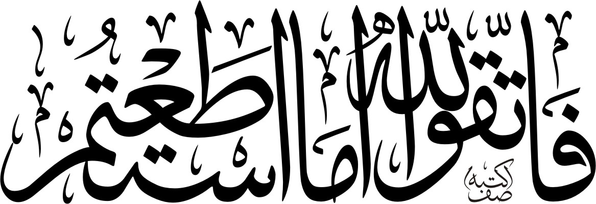 فاتقواللہ ماستطعتم.jpg