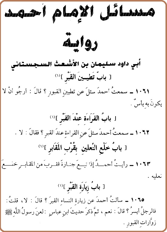مسائل أحمد 1.jpg