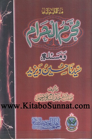 01-- Muharram-ul-Haraam-wa-Masala-Sayyedna-Hussain-o-Yazeed.jpg