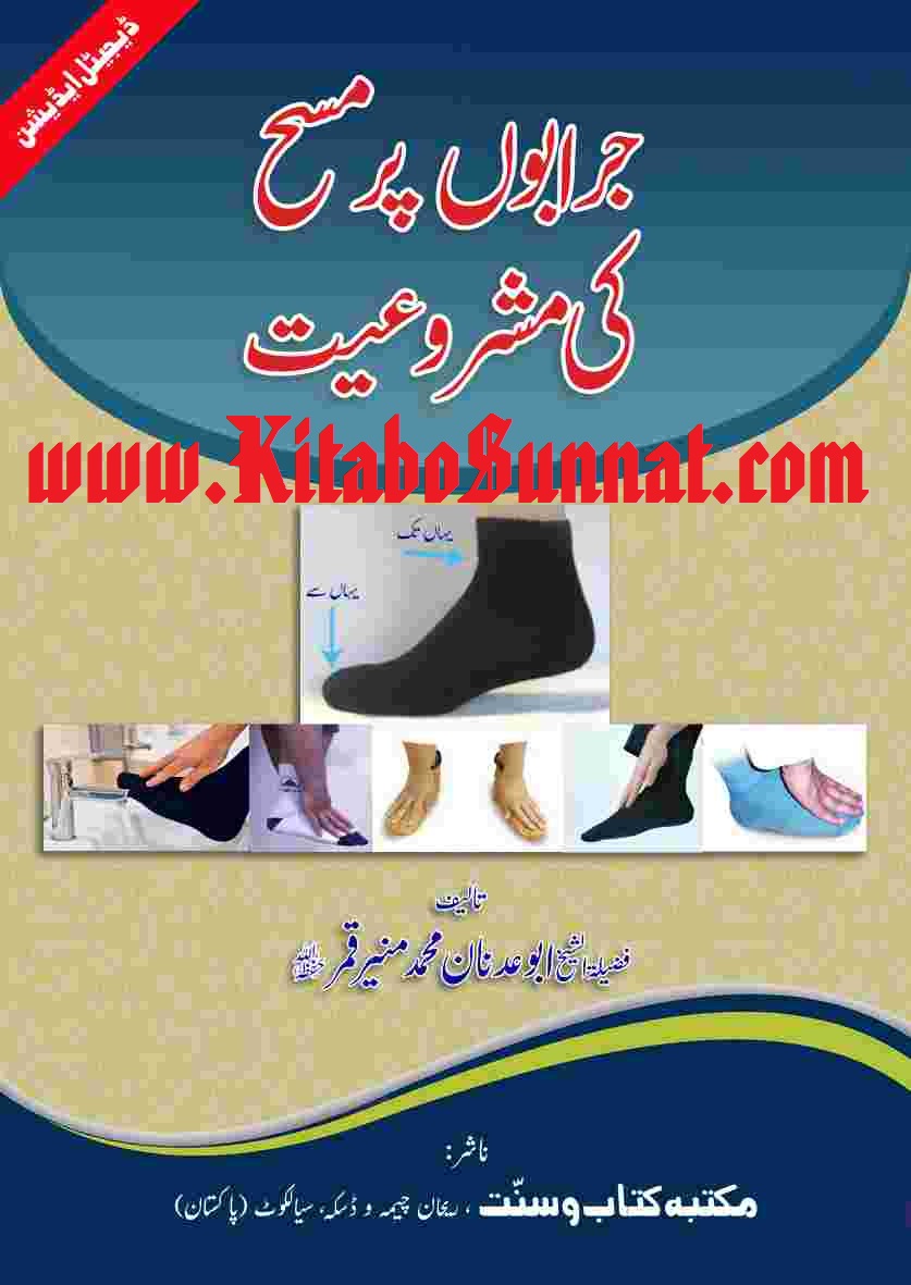 02-- Jarabon-Pr-Masah.jpg
