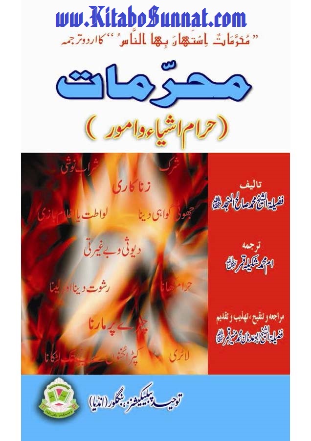 03-- Muharamat.jpg
