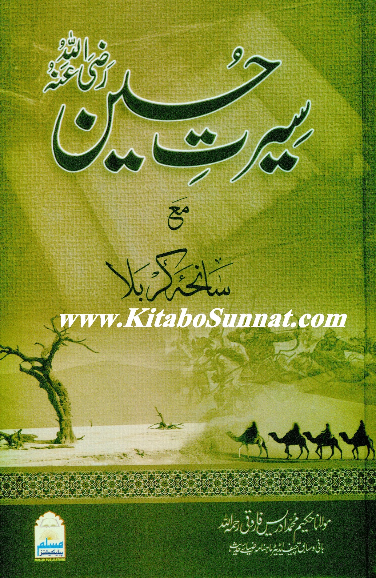 05-- Seerat-e-Hussain (R.A) Ma-Saniha-Karbla.jpg