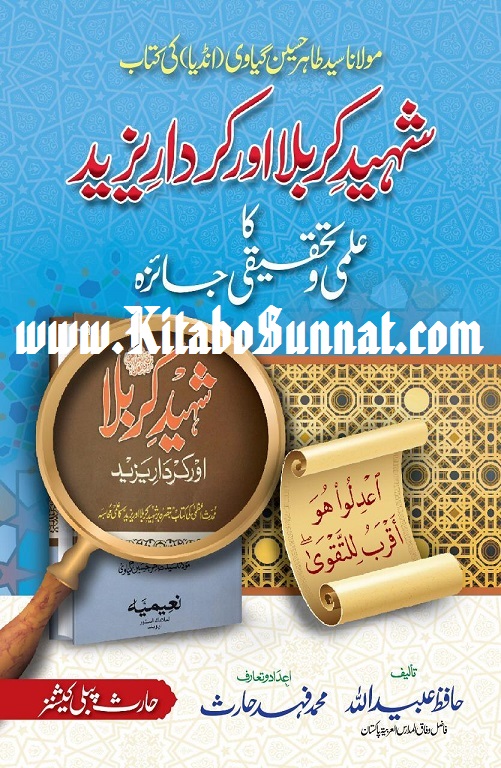 07-- Shaheed-e-Karbla-Aur-Kirdar-e-Yazeed-Ka-Ilmi-W-Tehqiqi-Jaiza.jpg