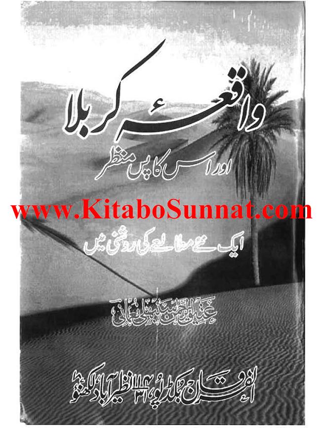 08-- Waqia-e-Karbla-Aur-Iss-Ka-Pas-Manzar.jpg