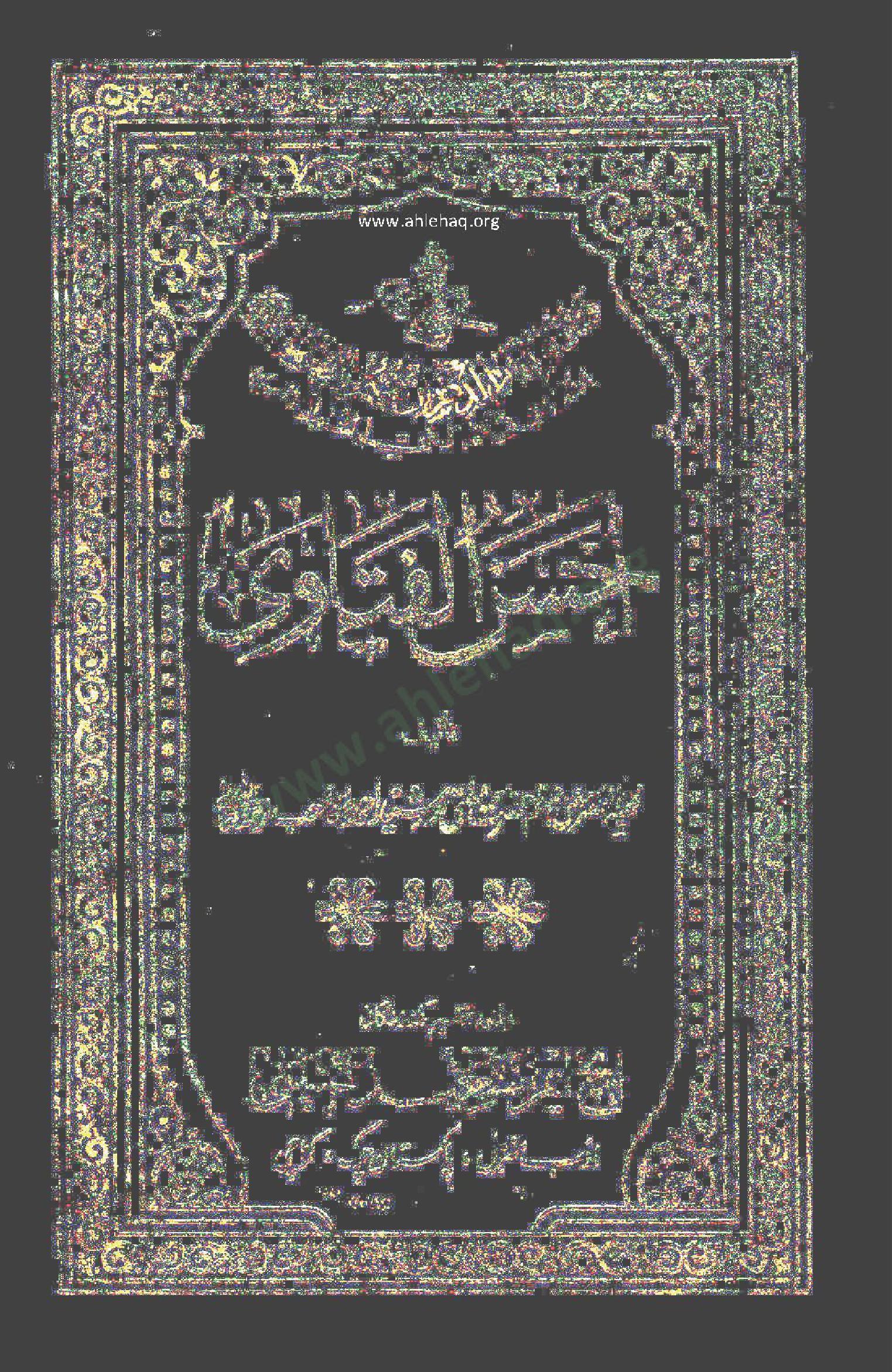 Ahsan-ul-Fatawa-volume01_1.jpg