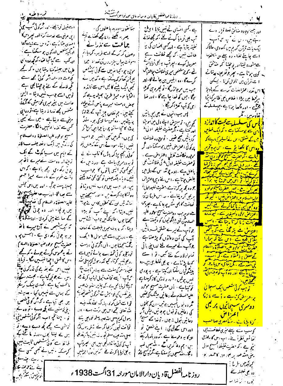Al Fazl Qadian 31 August 1938.jpg