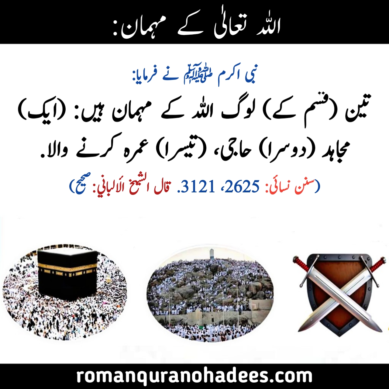 Allah ke mehmaan (Urdu).jpg