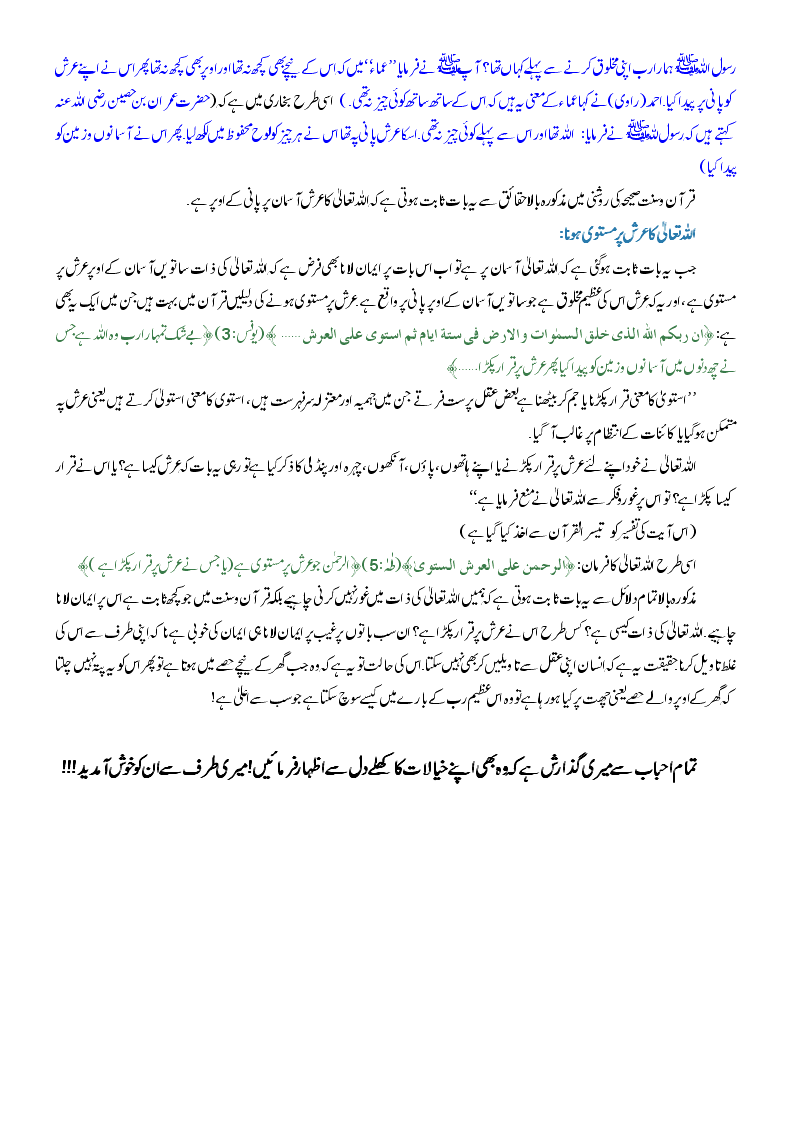 allah ki zat  - 2.gif