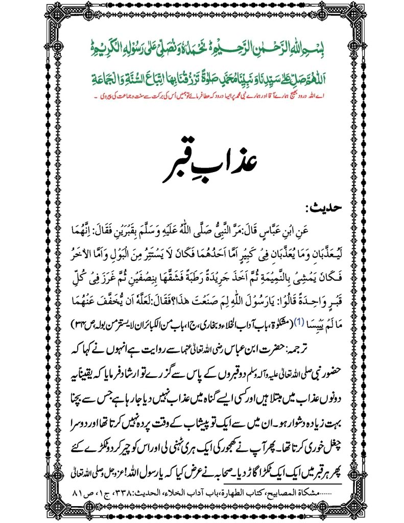 Azabkhabr_Page_1.jpg