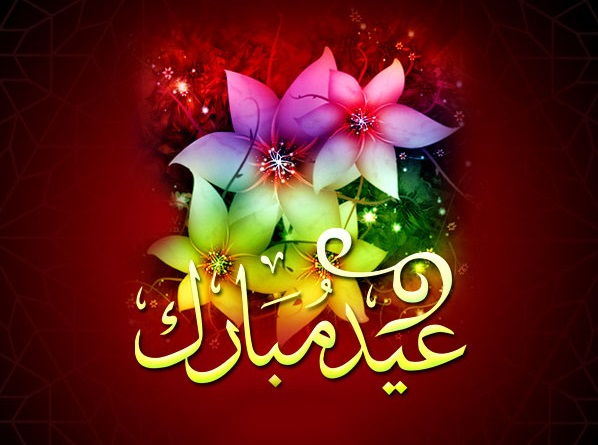 eid_mubarak_2012_greeting_cards_16.jpg