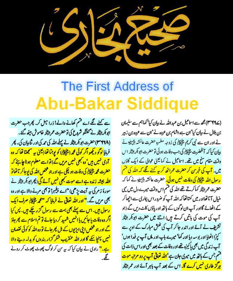 first addres of abu bakar sadiq razi allah.jpg