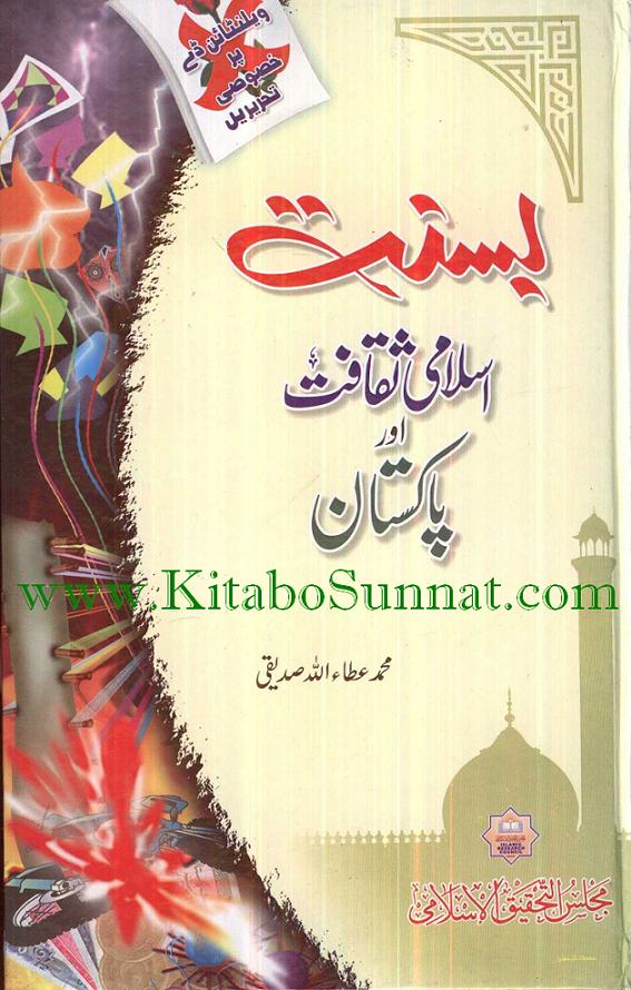 Ghamdi 0001.jpg