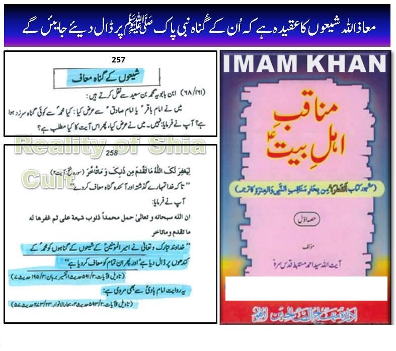 gunah nabi kay kandhoon per-1.jpg