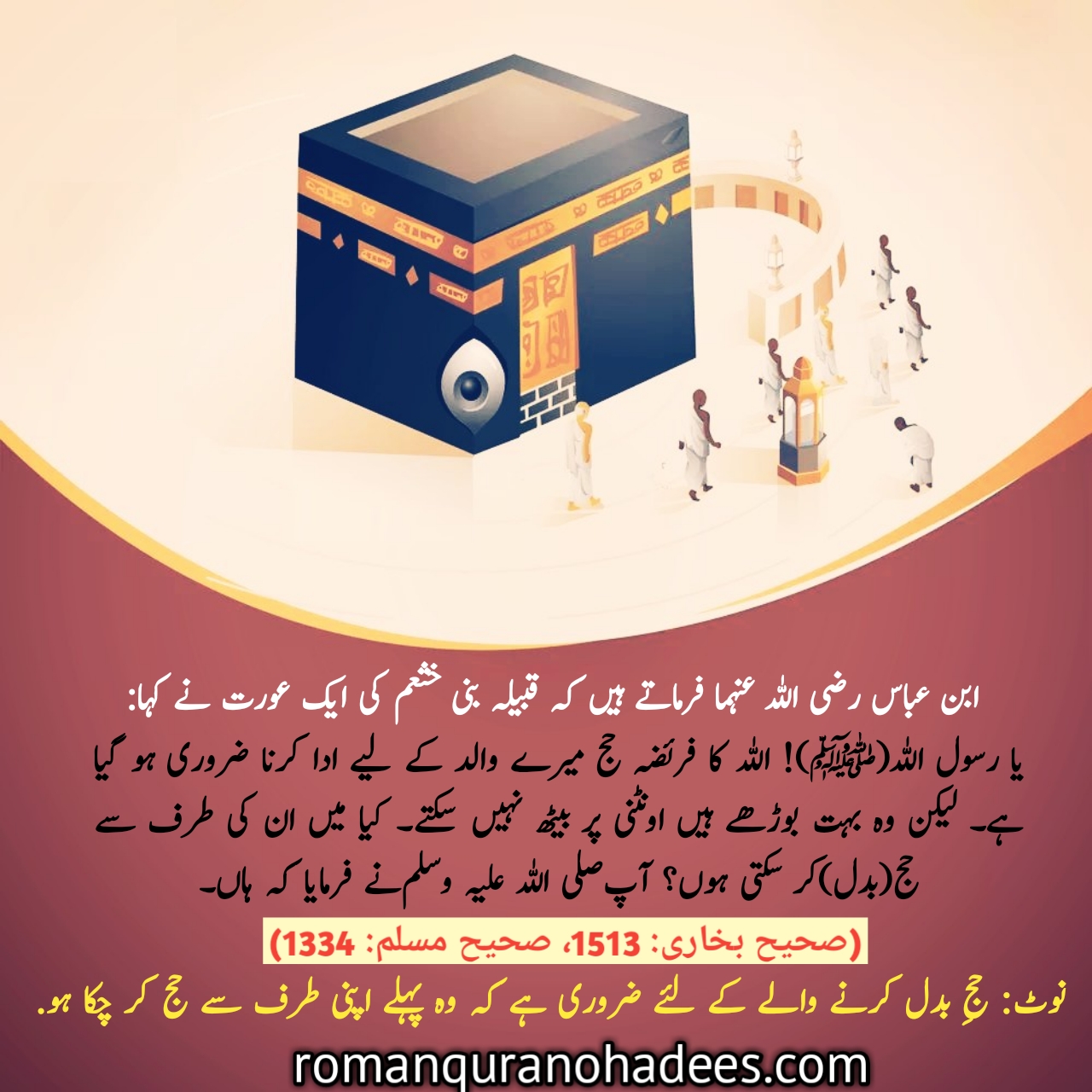Hajj e Badal (Urdu).jpg