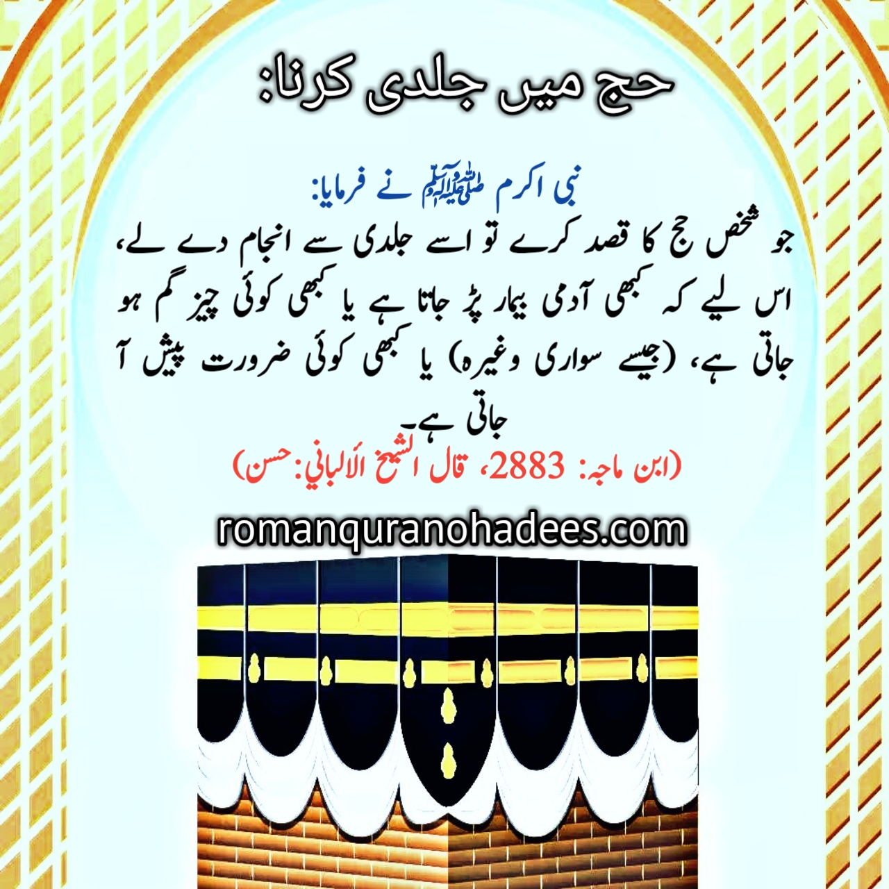 Hajj mein jaldi karna (Urdu).jpg