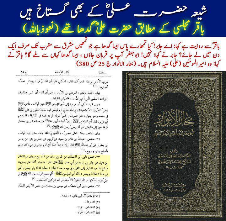 hazrat lai kay gustakh.jpg