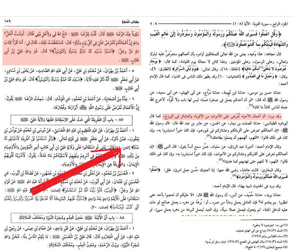 ibn kaseer vs usool kafi.jpg