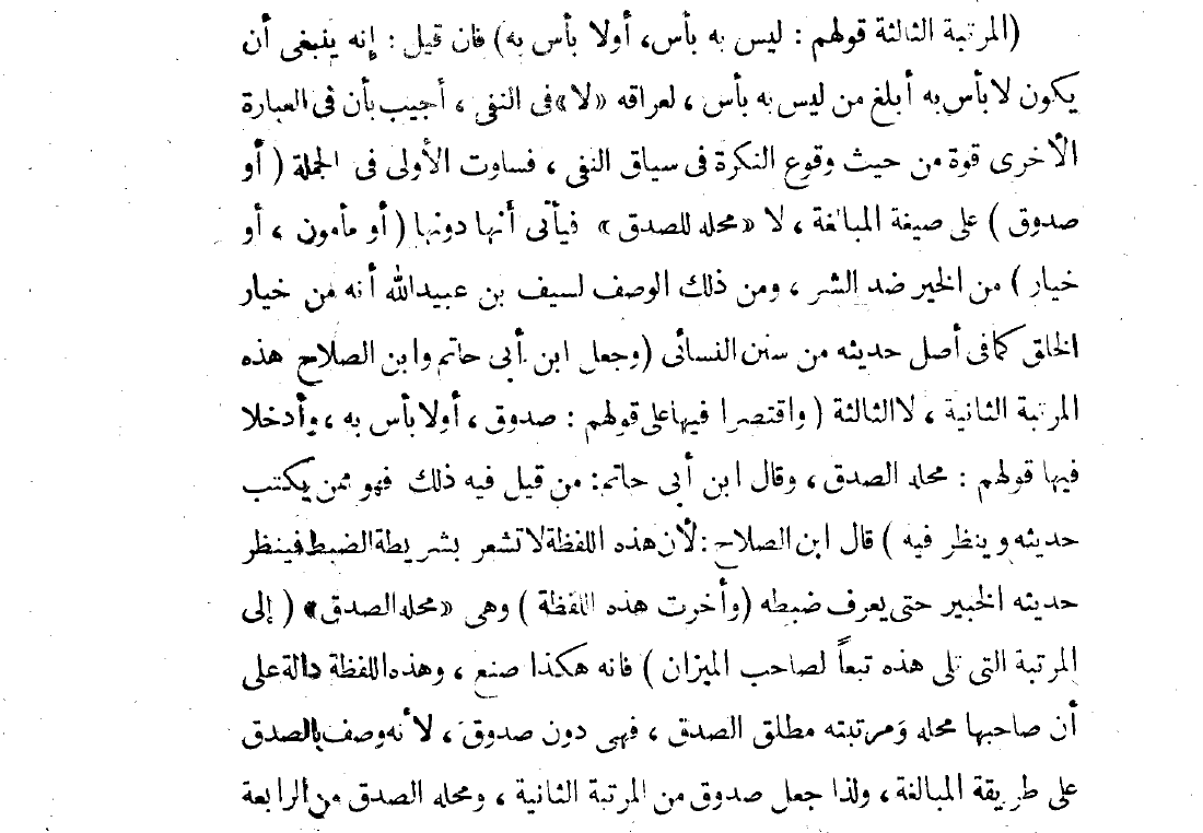 istalah la bas behi(toziul afqar) jild2 page 265.png