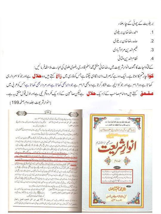 kiya quran bakri kha gai.jpg