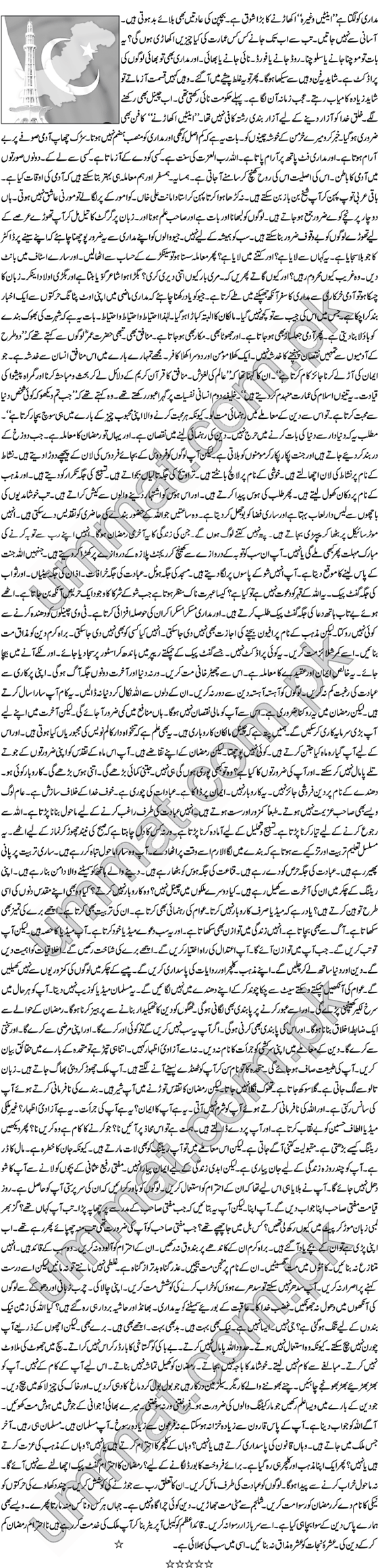 madari-urdu-column1.gif