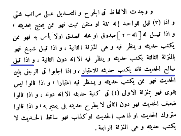 manhaj ibn abi hatim fi rowat(aljar o tadeel jild2 page 37.png
