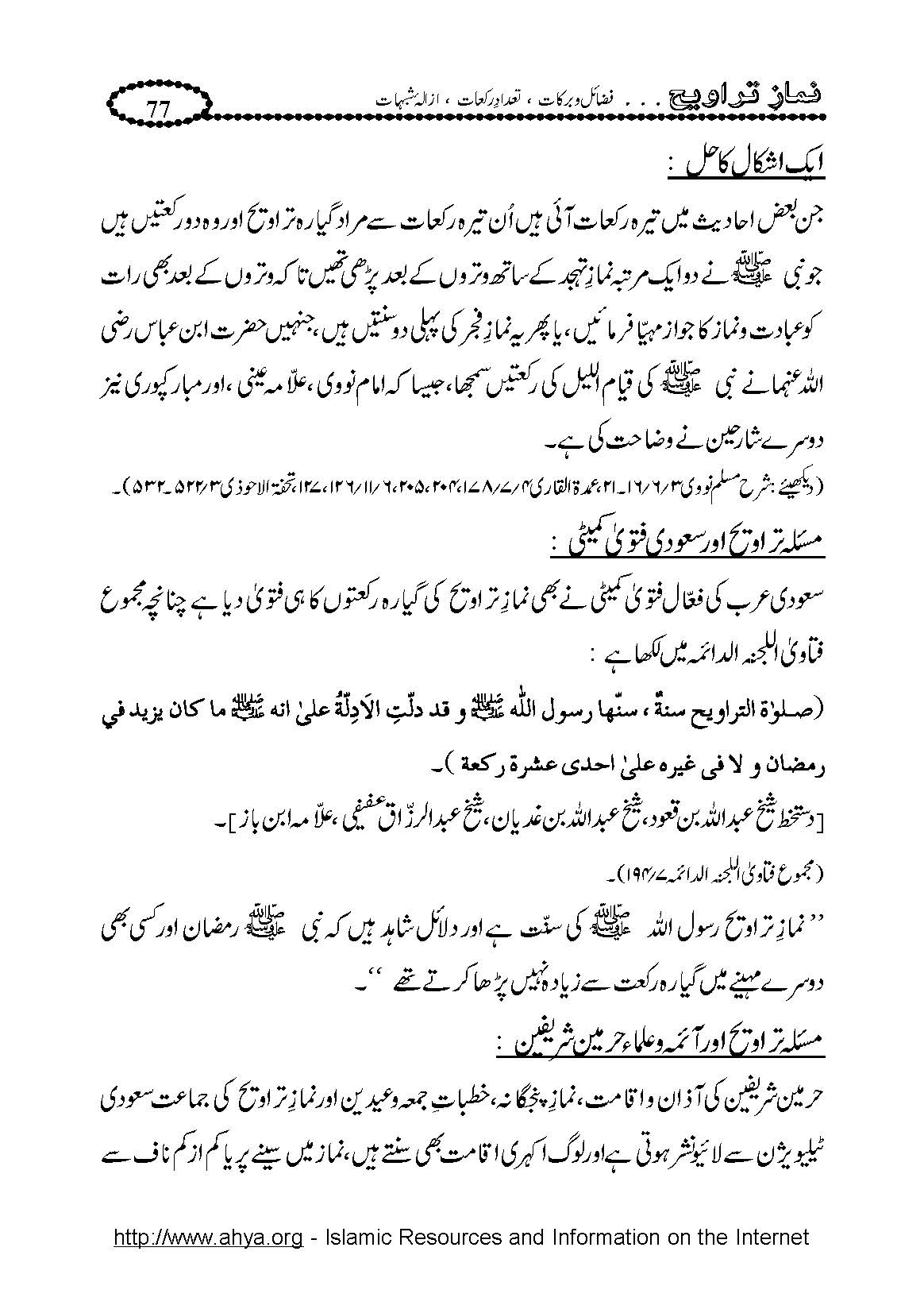 Namaaz-e-Taraweeh_MunirQamr_Page_1.jpg