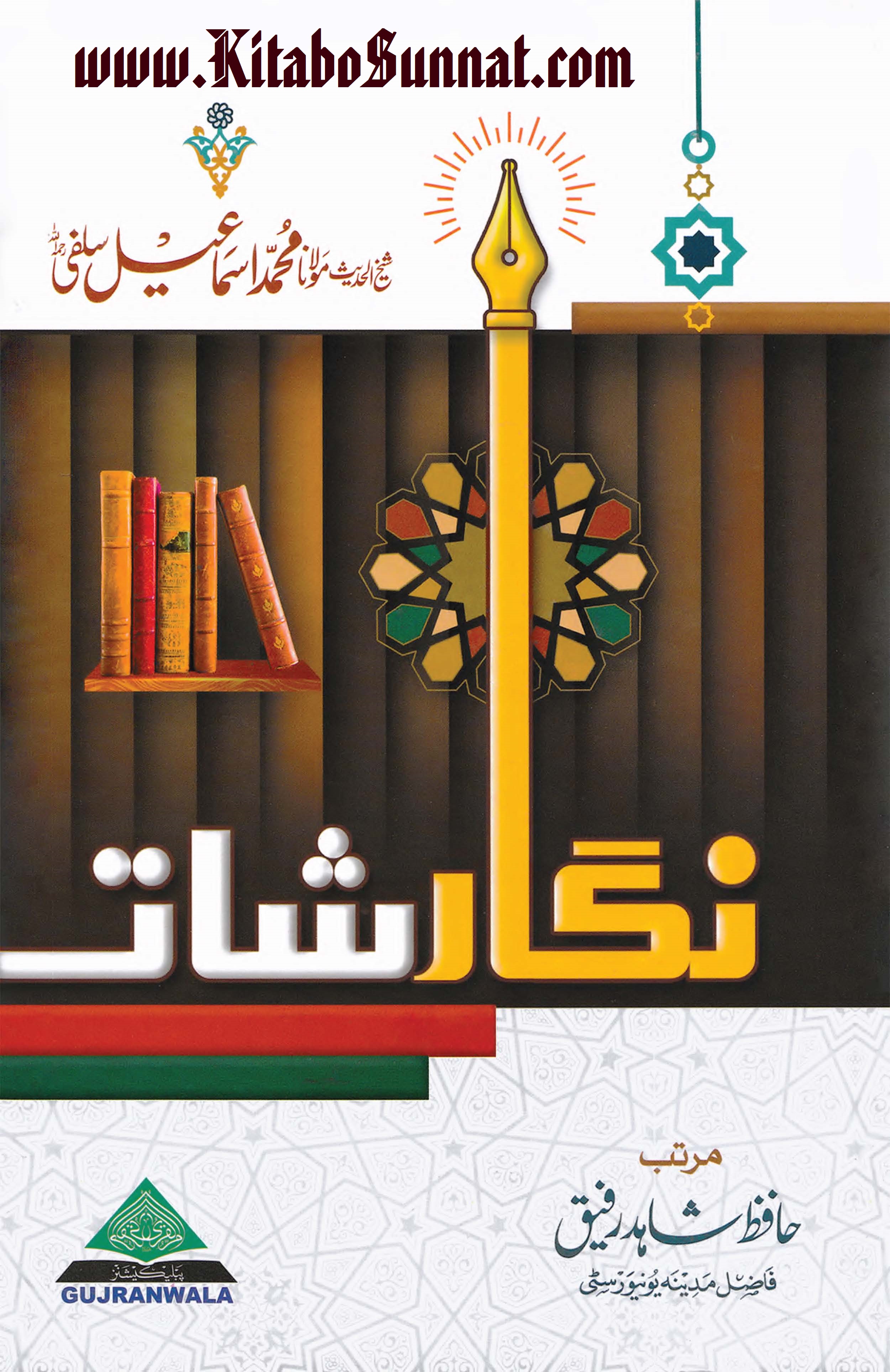 Nigharshat-Jadeed-Edition-01.jpg