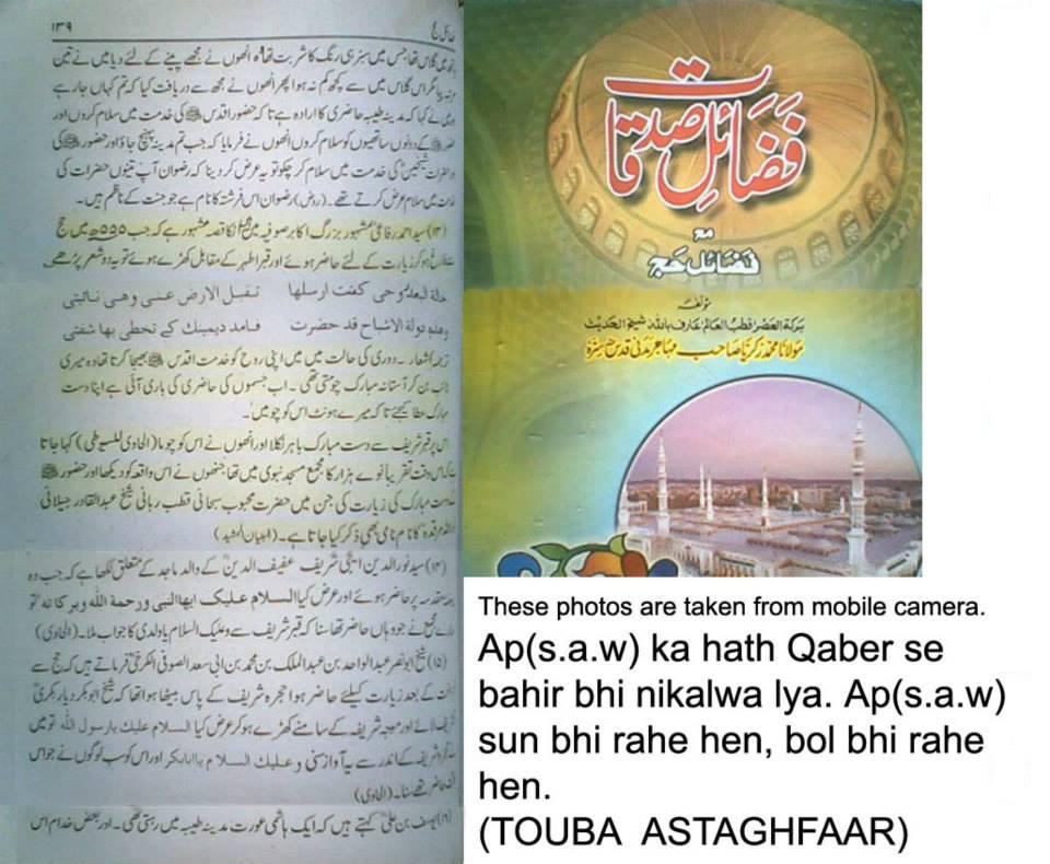 qabar say hath bahir nikalna.jpg