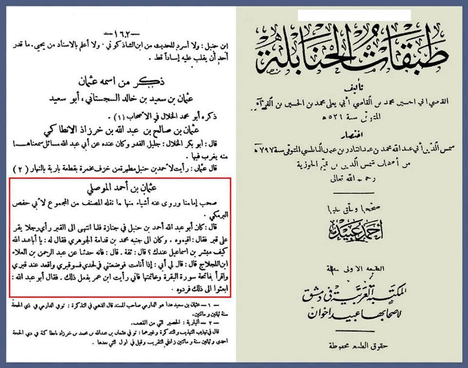 qabr kay pas quran parhna.jpg