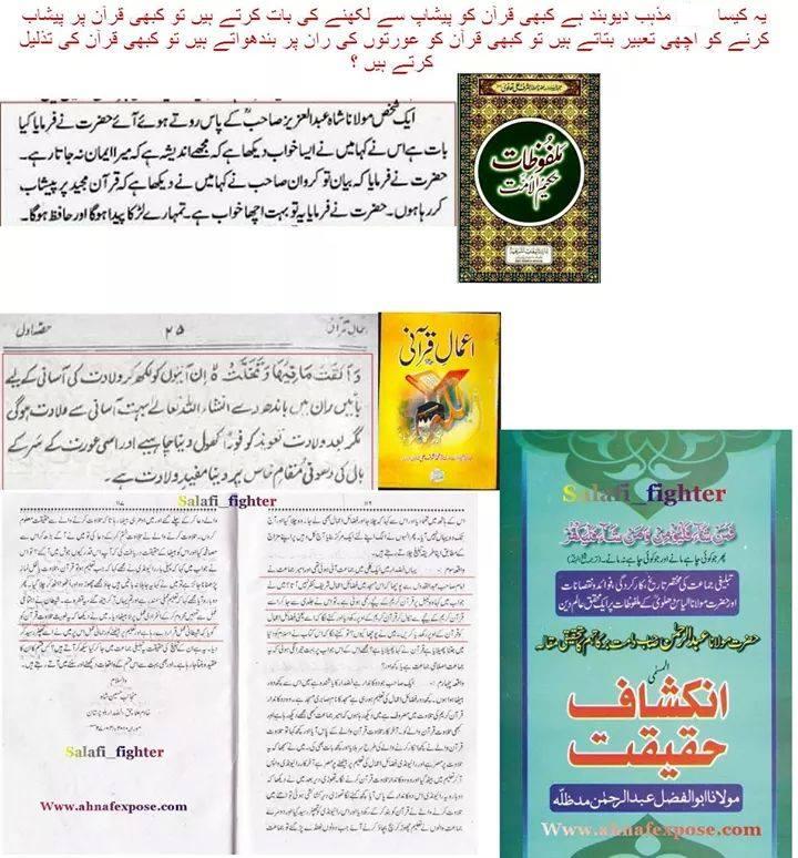quran ki izat fiqa hanafi maian.jpg
