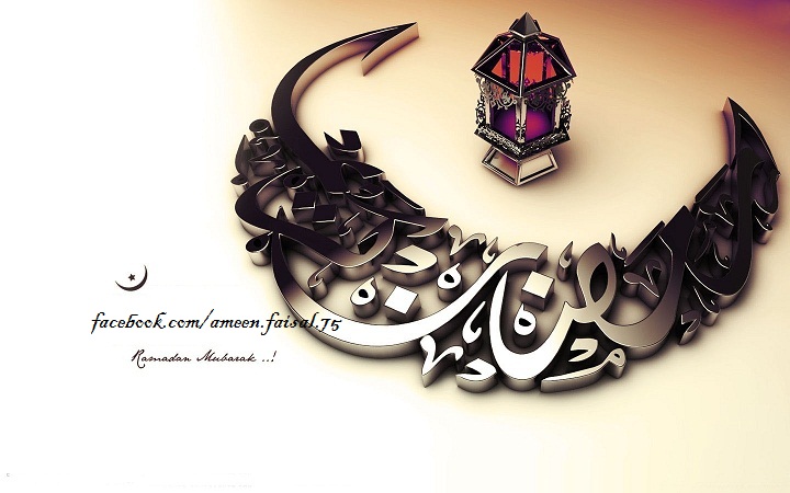 ramadan-mubarak-hd-islamic_wallpaper_2013.jpg