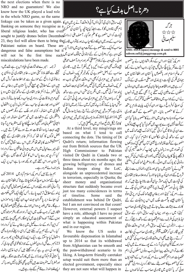 saleem safi 02-09-2014.gif