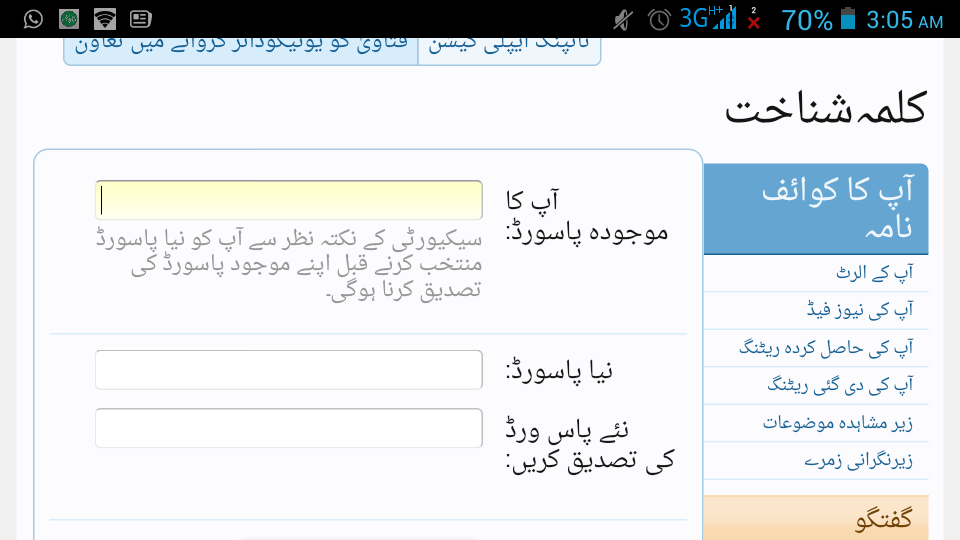 Screenshot_2015-07-13-03-05-33.png
