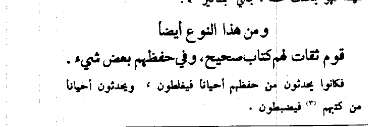 sharah ill termizi(qol ibn rajab).png