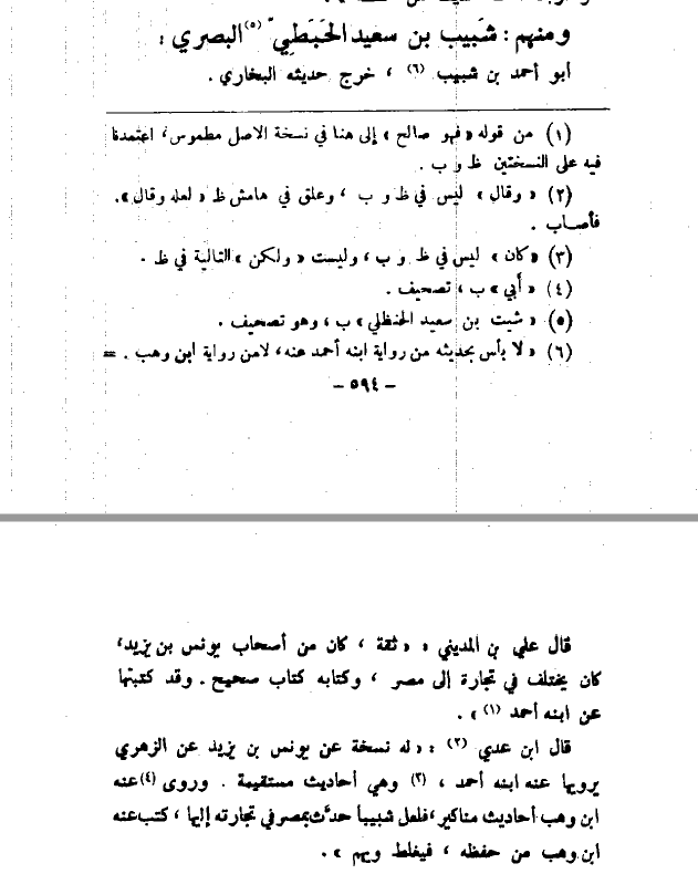 sharah ill termizi1(qol ibn rajab).png