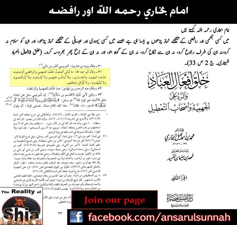 shia imam bukhari ki nazar maian -2.jpg