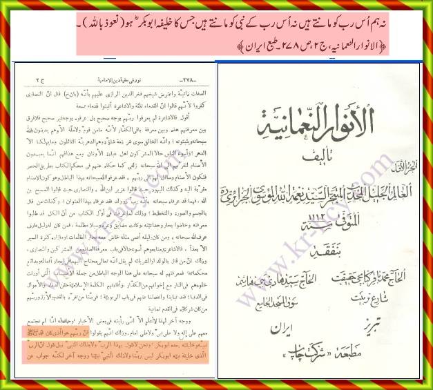 shia ka kufr.jpg