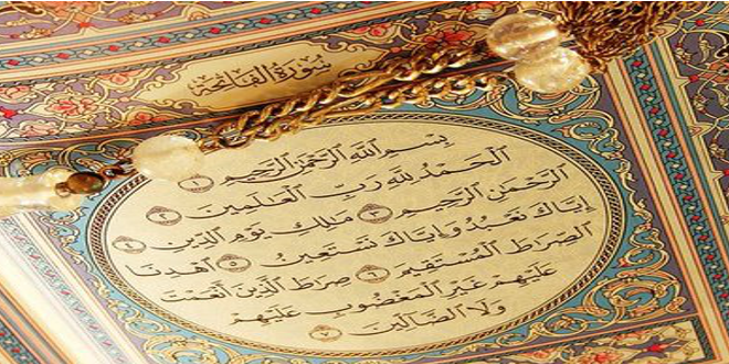 Surah-fatiha.png