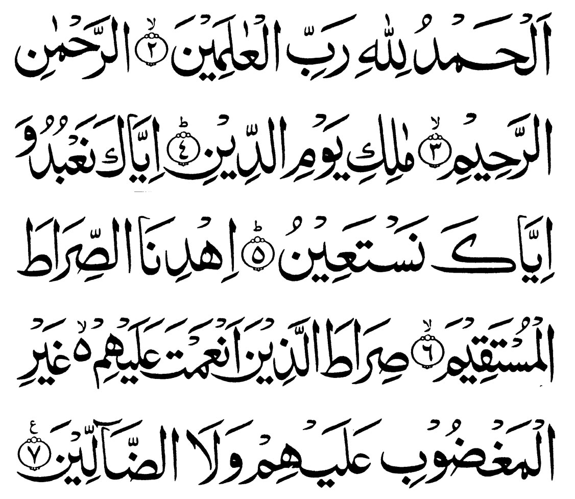 Surah Hamd.jpg