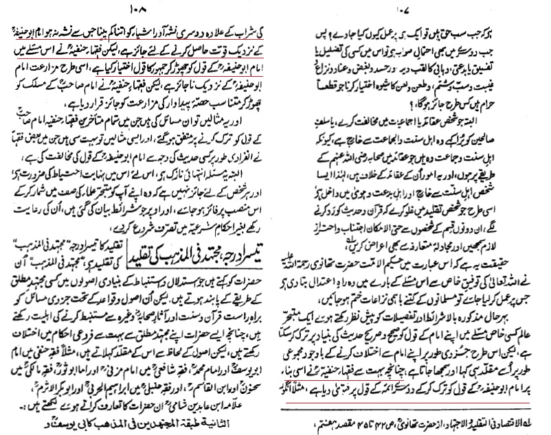 Taqleed ki Sharee haisyat page 107 108.jpg