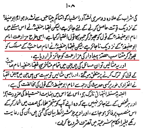 Taqleed ki Sharee Haisyat page 108.jpg