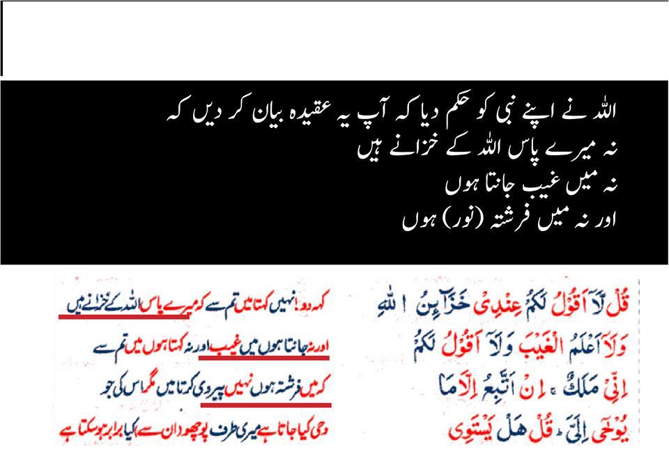 teen aik ayat main.jpg