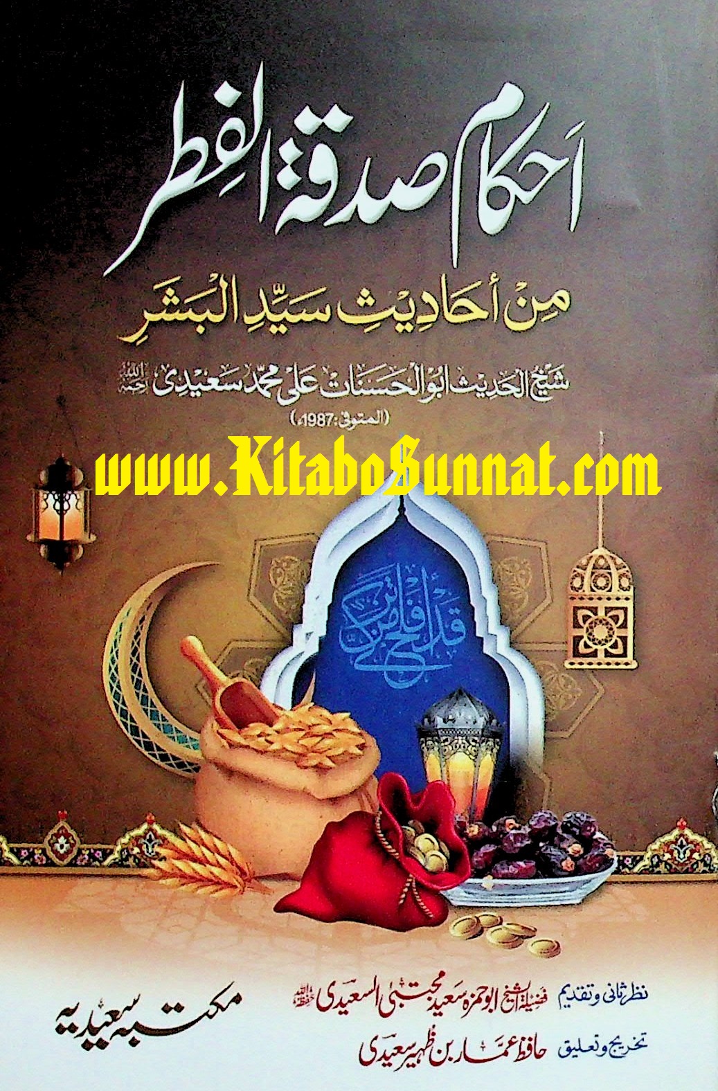 Title---Ahkam-Sadqa-tul-Fitar-Min-Ahadith-Sayyad-Al-Bashar.jpg