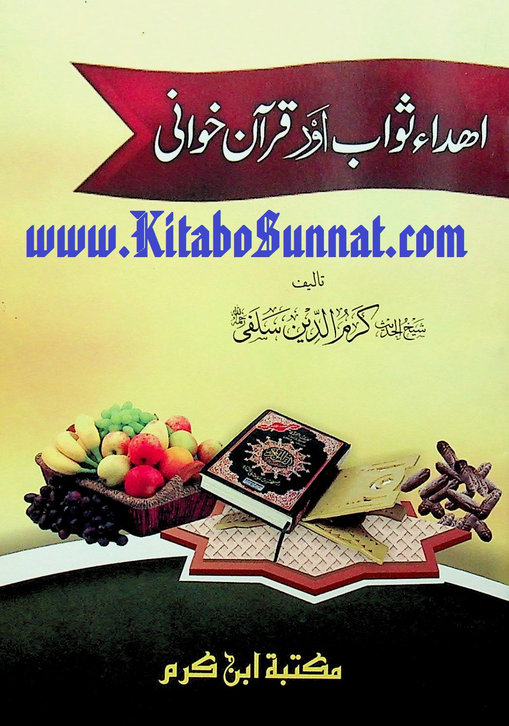 Title---Ehda-e-Sawab-Aur-Quran-Khawani.jpg