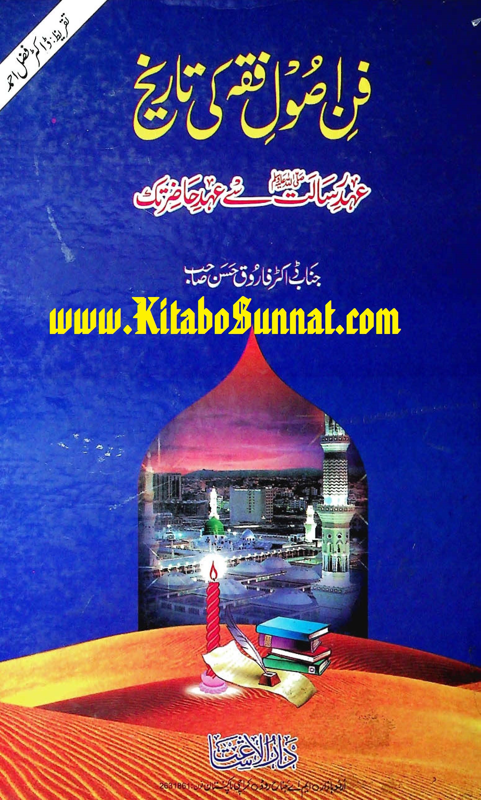 Title --- Funn-Usool-e-Fiqah-Ki-Tarikh-Ehad-e-Risalat-Se-Ehd-e-Hazir-Tak-1.jpg