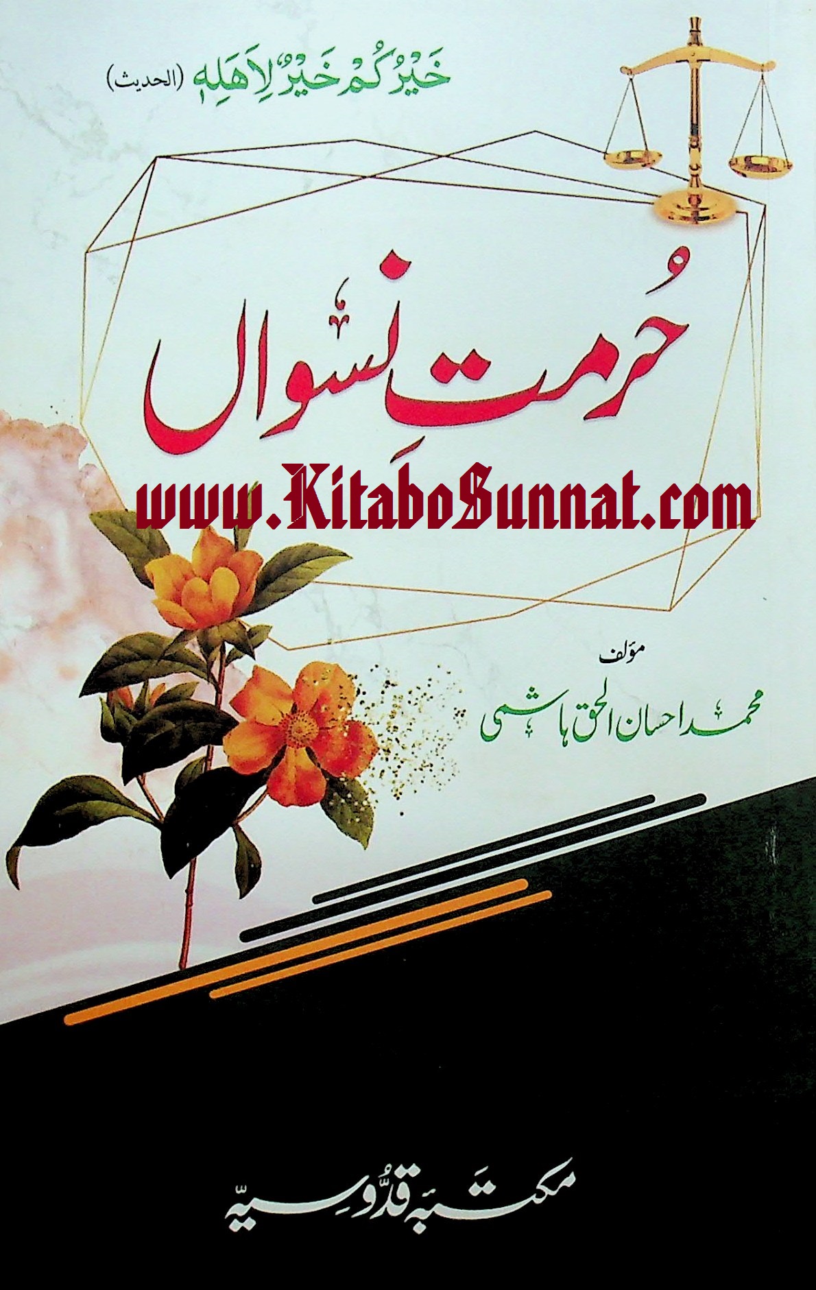 Title ---Hurmat-e-Niswan.jpg