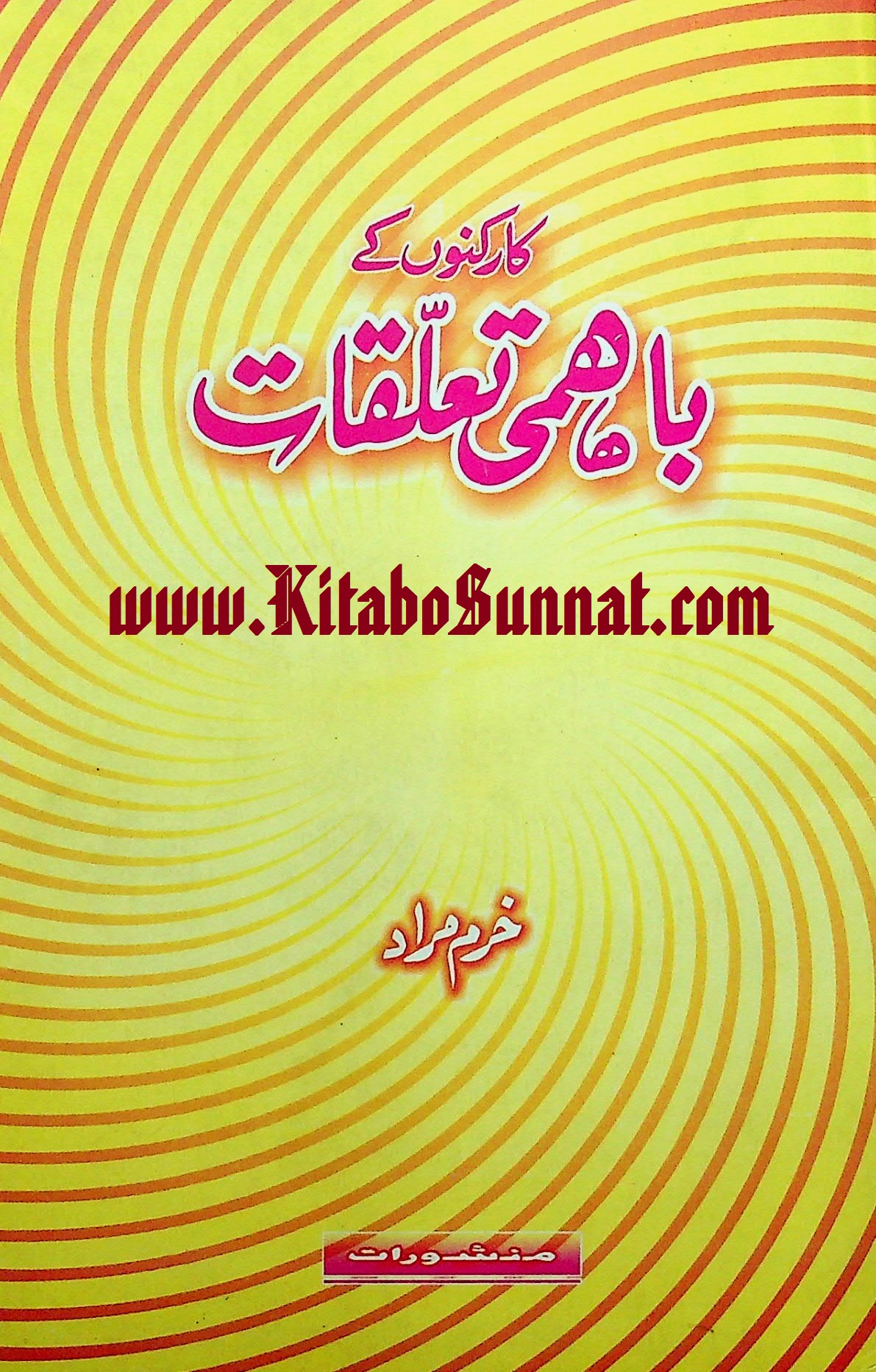 Title---Karkunon-K-Bahmi-Talukat.jpg